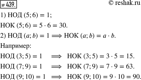  439.   .1)   (5; 6)   (5; 6).2) ,        b  1.     ...