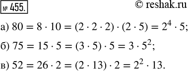  455.        ( ):) 80 = 8  10 = ...;   ) 75 = 15  5 = ...;   ) 52 = 26  2 = ......