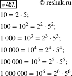  457.     : 10, 100, 1000, 10 000, 100 000, 1000...