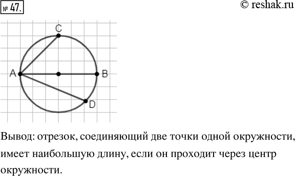  47. .  .     , ,   D.   ,   AD.    ,   ...