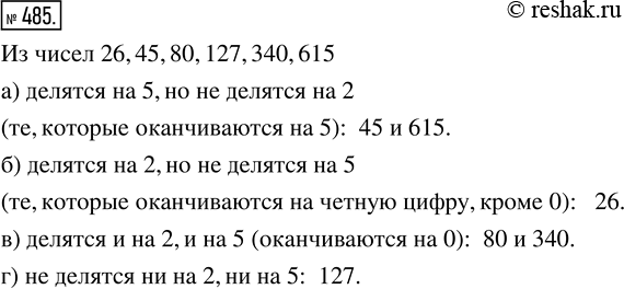  485.    26, 45, 80, 127, 340, 615:)   5,     2;   )    2,   5;)   2,     5;   )  ...