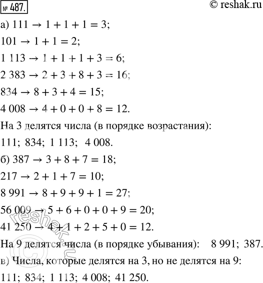  487. )    111, 101, 1113, 2383, 834, 4008   3?     .)    387, 217, 8991, 56 009, 41250   9?...