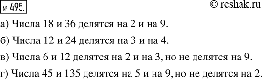  495.  -  , :)   2   9;)   3   4;)   2   3,     9;)   5   9, ...