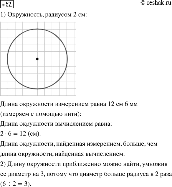  52. 1)     ,     6.    2       :  ...