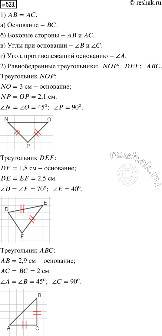  523. 1)   (. 7.5) . : ) ; 6)  ; )   ; ) ,  .2) ...