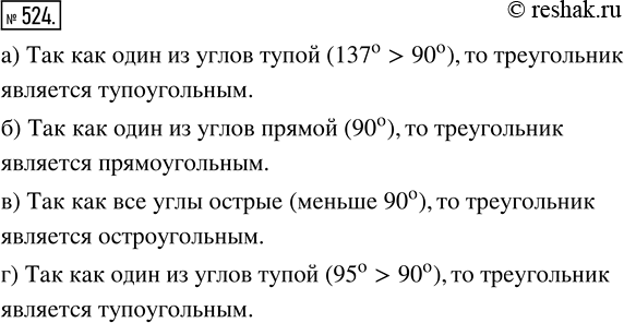  524.   ,   :) 24, 137, 19;    ) 35, 60, 85;) 40, 50, 90;     ) 95, 75,...