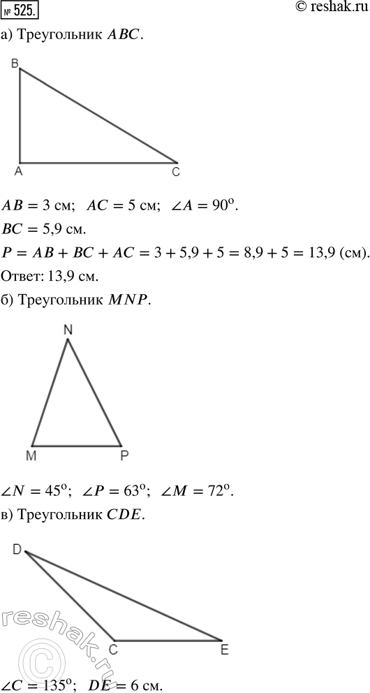  525. )      ,   ,   ,  3   5 .  .  ,...