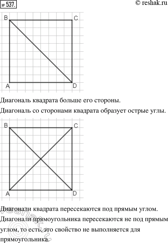  537.   .        .  :     ?    ...