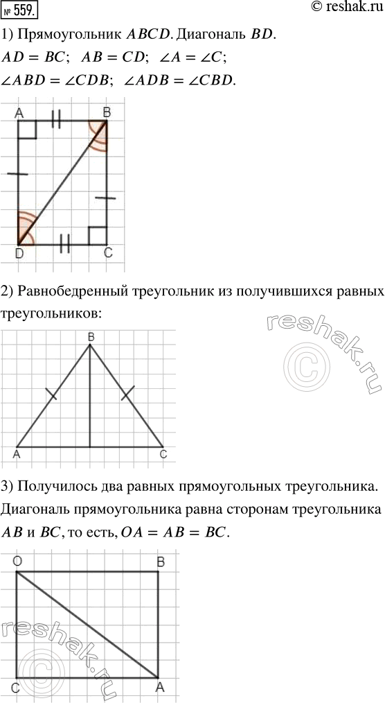  559.   . 1)  ,      .       ....