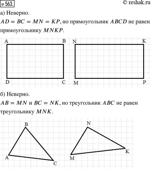  563.   .   ,  ,  .)   ,         .) ...