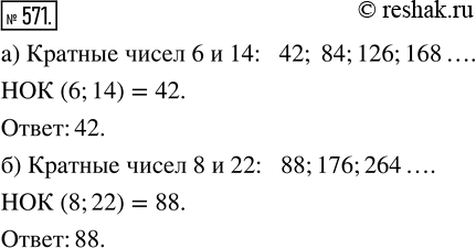  571.           : ) 6  14; ) 8 ...