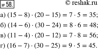  58.   :) (15 - 8)  (20 - 15);    ) (11 - 4)  (20 - 12);) (14 - 6)  (30 - 24);    ) (16 - 7)  (30 -...