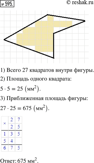  595.   .    ,    ,     :-   ,...