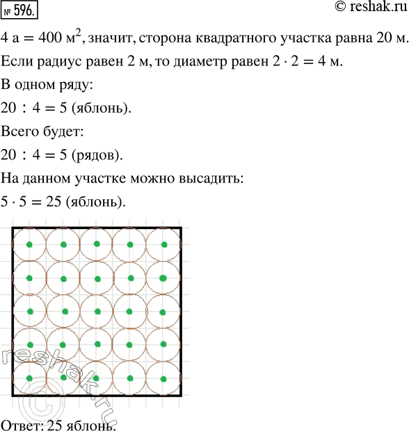  596.     4   .        2 .       ,...