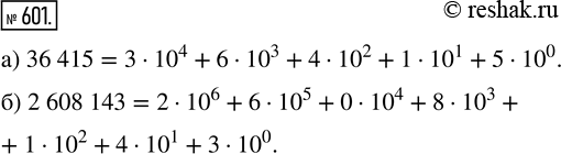  601.        (    10): ) 36 415; ) 2 608...