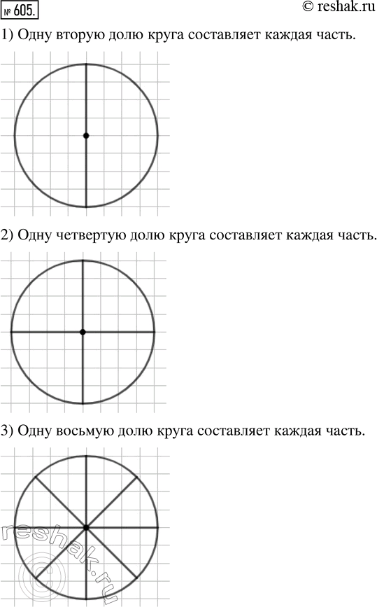  605.    . 1)  .      .      ?2)     ...