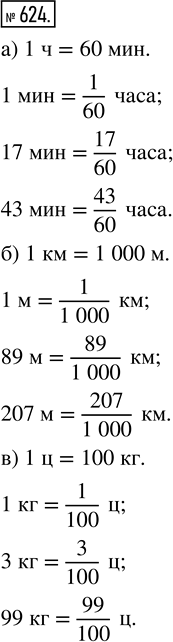  624.     .)     1 ? 17 ? 43 ?)     1 ? 89 ? 207 ?)   ...