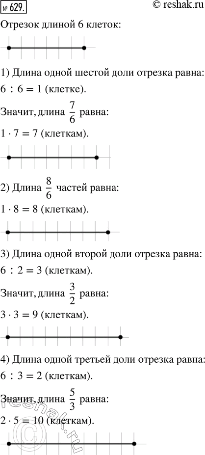  629.    6 .  ,  7/6, 8/6, 3/2, 5/3 ...