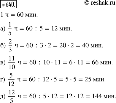  640.   :)  1/5 ;   )  2/3 ;   )  11/10 ;   )  5/12 ;   )  12/5...