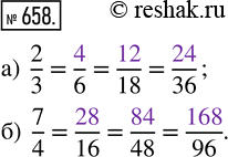  658.  :) 2/3 = .../6 = .../18 = .../36;   ) 7/4 = .../16 = .../48 =...