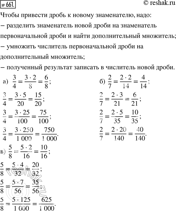  661.   1      ,         .  :) 3/4   8,...