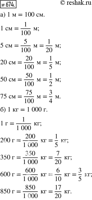  674. )     1 , 5 , 20 , 50 , 75 ?)     1 , 200 , 350 , 600 , 850 ?)   ...