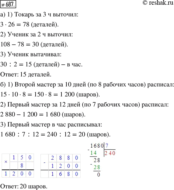  687. )      3 ,      2 .    108 .     26 .    ...