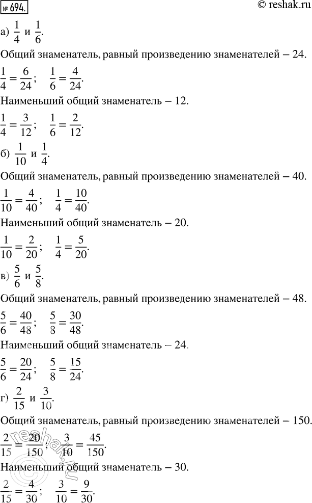  694.     ,    ;        :) 1/4  1/6;   ) 1/10  1/4;...