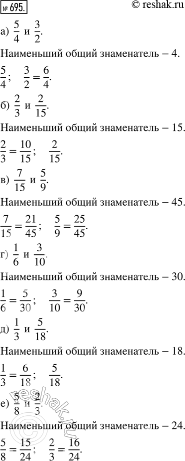  695.      :) 5/4  3/2;    ) 1/6  3/10;   ) 1/2  2/15;) 2/3  2/15;   ) 1/3  5/18;   ) 5/12  7/15;) 7/15 ...