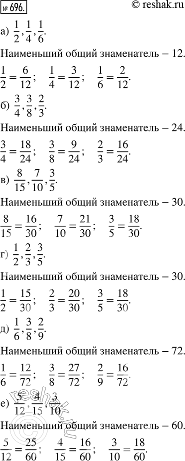  696.      :) 1/2, 1/4, 1/6;   ) 8/15, 7/10, 3/5;   ) 1/6, 3/8, 2/9;) 3/4, 3/8, 2/3;   ) 1/2, 2/3, 3/5;     ) 5/12,...