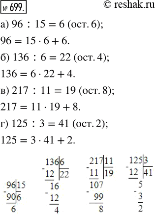  699.    17  3,     5   2.       : 17 = 3  5 + 2.    ...