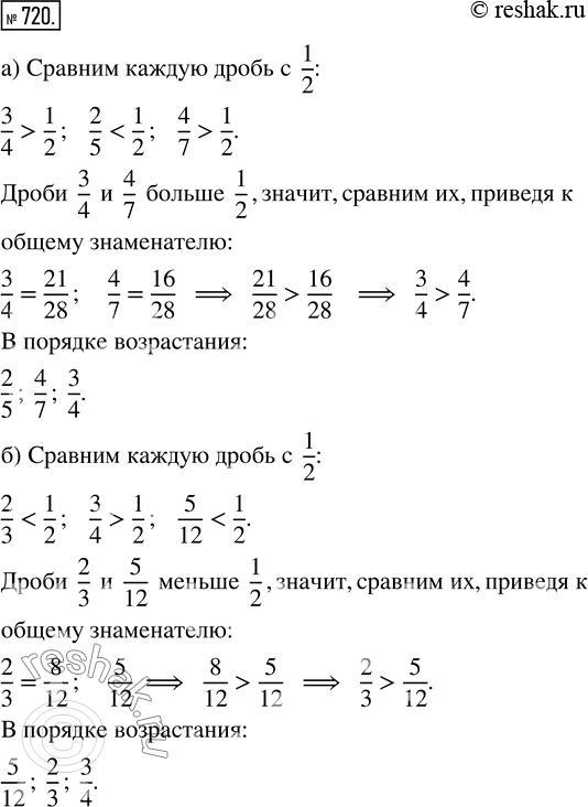  720.      (  ,       ):) 3/4, 2/5, 4/7;    ) 11/12, 5/11, 3/7;) 2/3,...