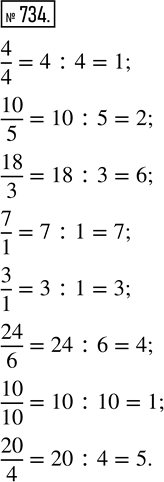  734.     4/4, 10/5, 18/3, 7/1, 3/1, 24/6, 10/10,...