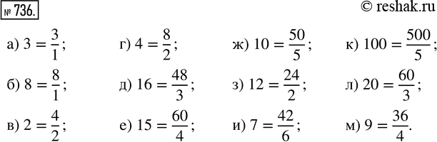  736.  :) 3 = .../1;   ) 4 = .../2;    ) 10 = .../5;   ) 100 = .../5;) 8 = .../1;   ) 16 = .../3;   ) 12 = .../2;   ) 20 = .../3;) 2 =...