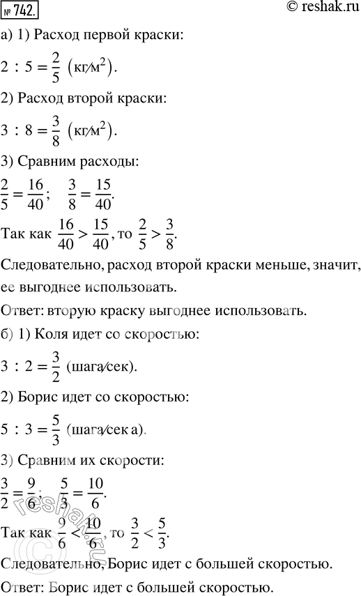  742. )	         .     2   5 ^2,   - 3   8 ^2.     ...