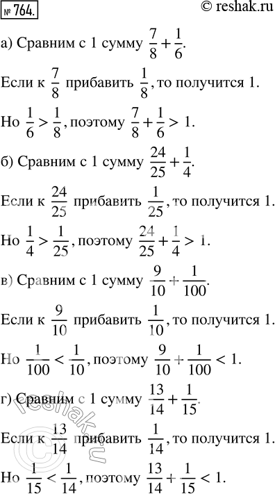  764. .   ,    1 :) 7/8 + 1/6;   ) 24/25 + 1/4;   ) 9/10 + 1/100;   ) 13/14 + 1/15..   1  8/9...