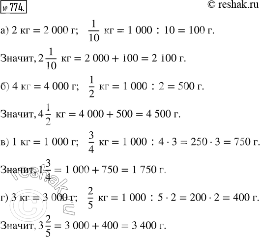  774.   : ) 2 1/10 ;   ) 4 1/2 ;   ) 1 3/4 ;   ) 3 2/5 ..  1 3/5   .1  = 1000 , 3/5  = 600 . , 1 3/5...