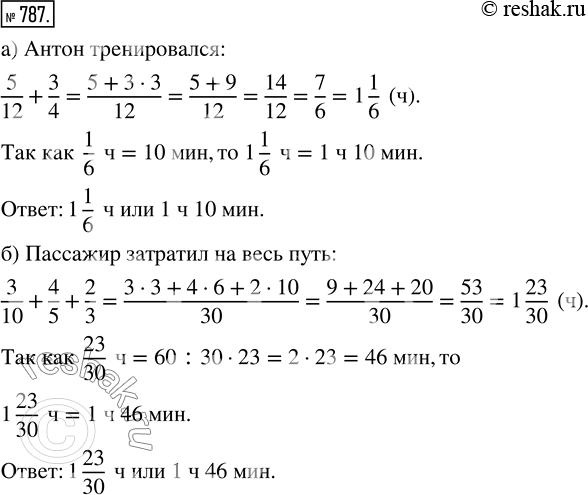  787. )     5/12  ,    3/4    .    ?     , ...