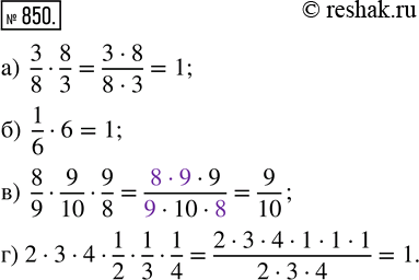  850.  :) 3/8  8/3;   ) 1/6  6;   ) 8/9  9/10  9/8;   ) 2  3  4  1/2  1/3 ...