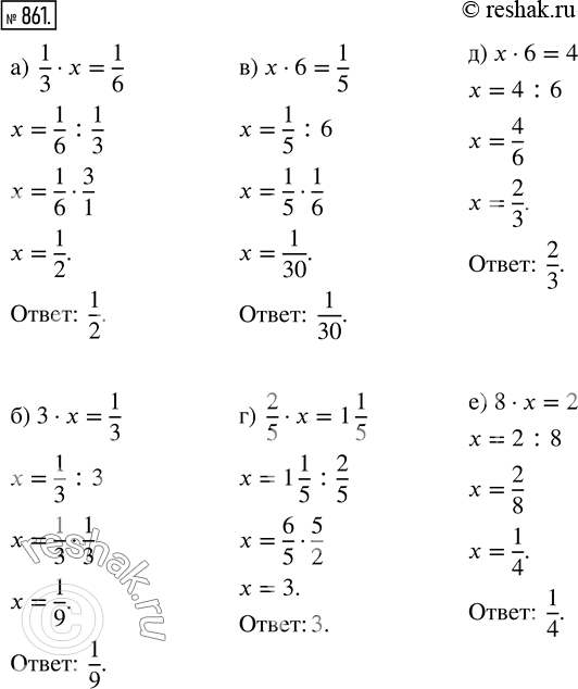  861.   :) 1/3  x = 1/6;   ) x  6 = 1/5;       ) x  6 = 4;) 3  x = 1/3;     ) 2/5  x = 1 1/5;   ) 8  x =...