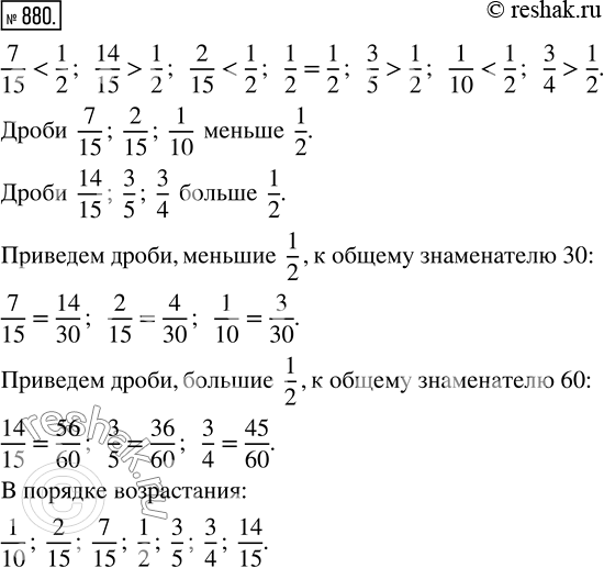  880.     : 7/15, 14/15, 2/15, 1/2, 3/5, 1/10, 3/4..    :  1/2  ...