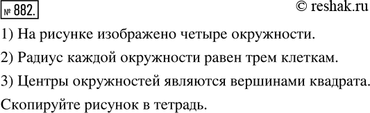  882.   9.8    :1)     ?2)      ?3) ...