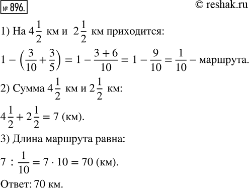  896.       .      3/10    4 1/2 ,     3/5    2 1/2 .   ...