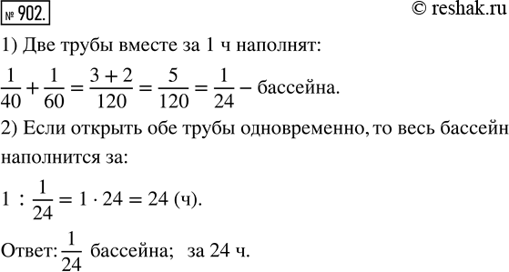  902.  1     1/40 ,    1/60 .   :1)      1    ?2) ...