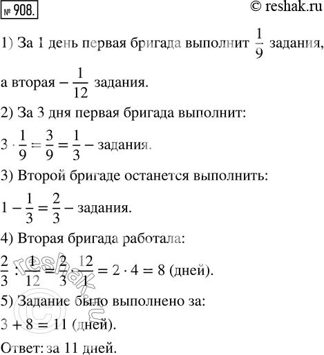  908.       9 ,   -  12 .        3 ,    ...