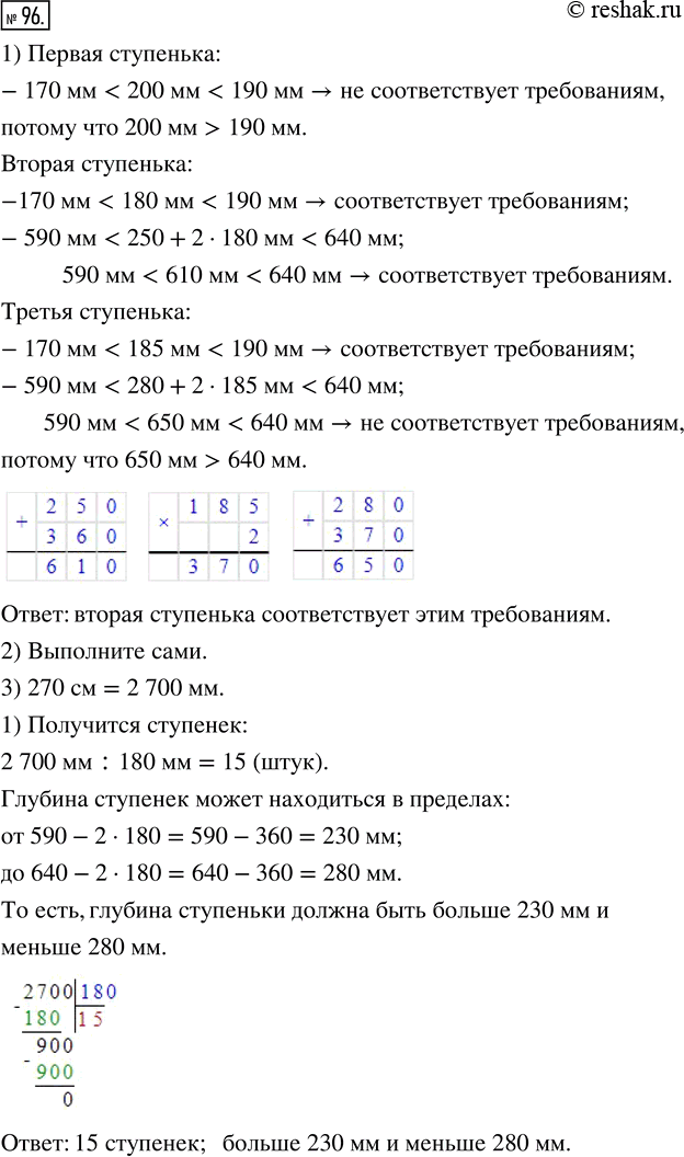  96.        ,      (. 2.3):-     ...