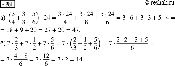  981.   :) (3/4 + 3/8 + 5/6)  24;   ) 7  2/3 + 7  1/2 + 7 ...