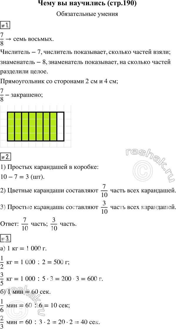  1.   7/8,      ,   .     2   4    7/8 ...