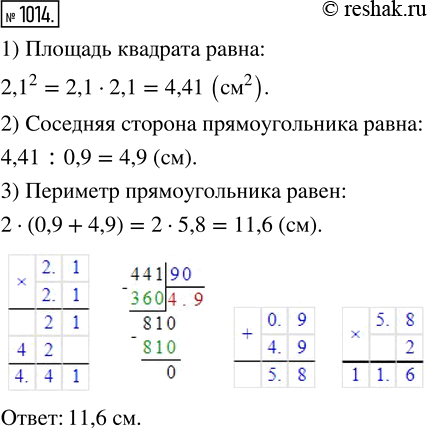  1014.        2,1 .      0,9 .  ...