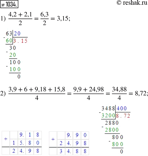  1034.    :1) 4,2  2,1;     2) 3,9; 6; 9,18 ...